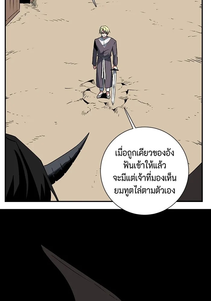 One Step Closer to the Demon King ตอนที่ 74 70