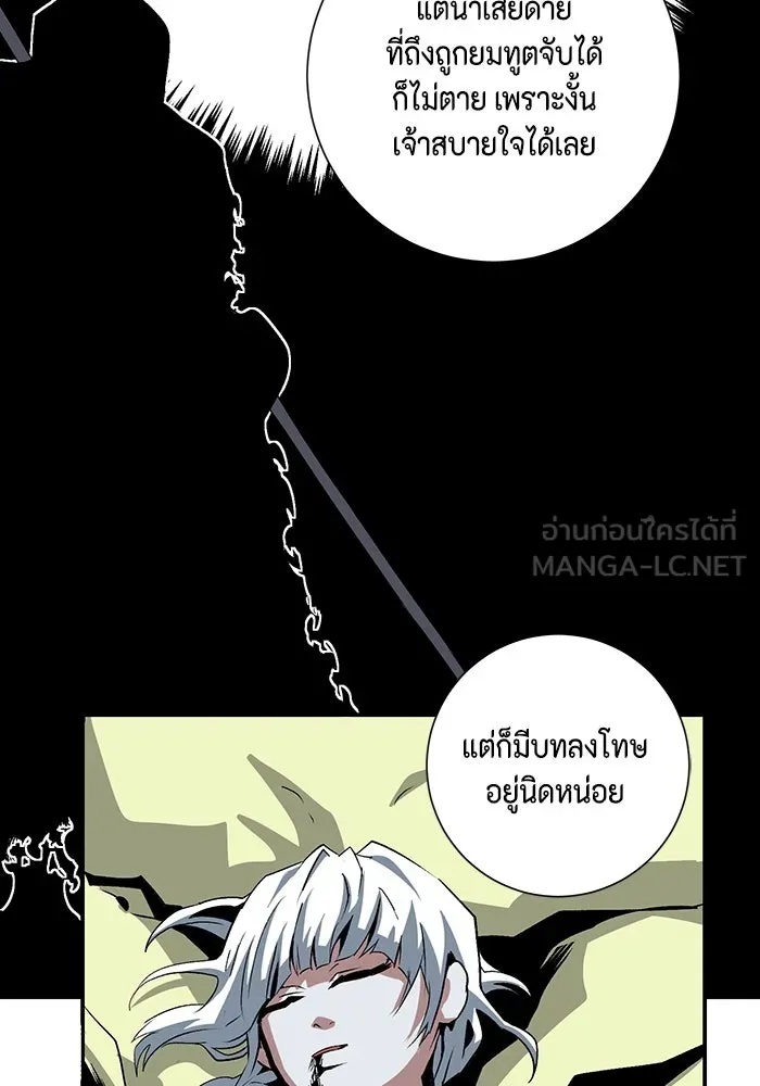 One Step Closer to the Demon King ตอนที่ 74 72