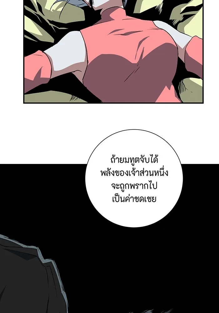 One Step Closer to the Demon King ตอนที่ 74 73