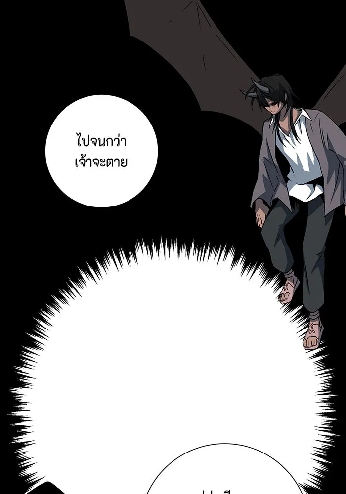 One Step Closer to the Demon King ตอนที่ 74 71