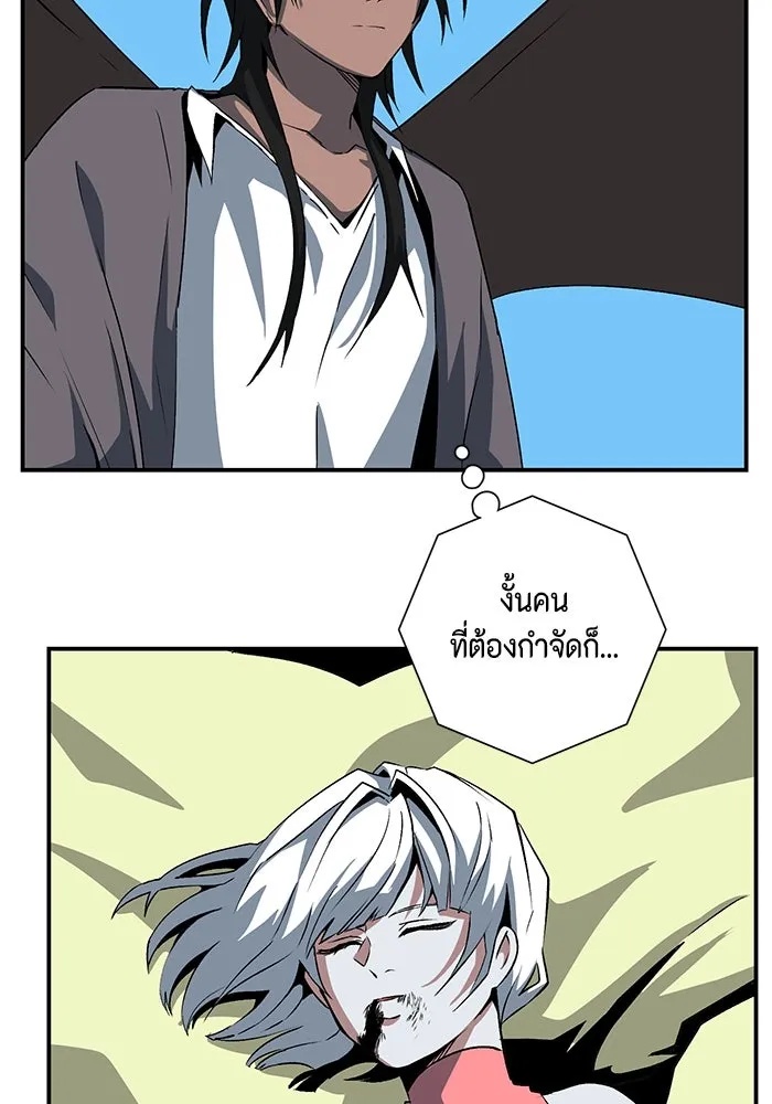 One Step Closer to the Demon King ตอนที่ 74 85