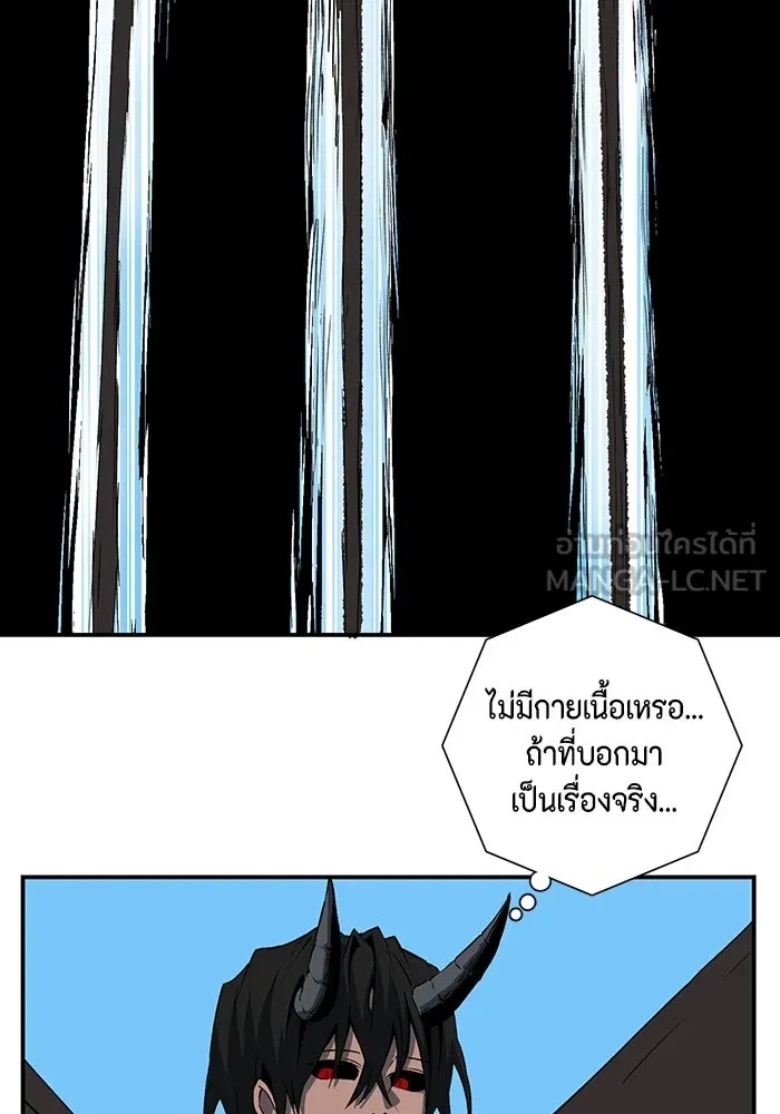 One Step Closer to the Demon King ตอนที่ 74 84