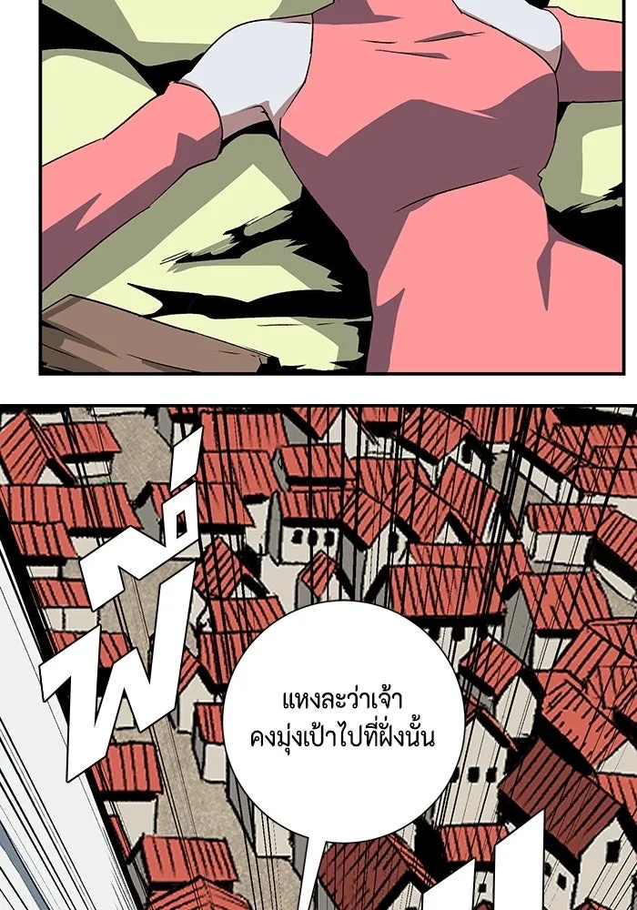 One Step Closer to the Demon King ตอนที่ 74 86