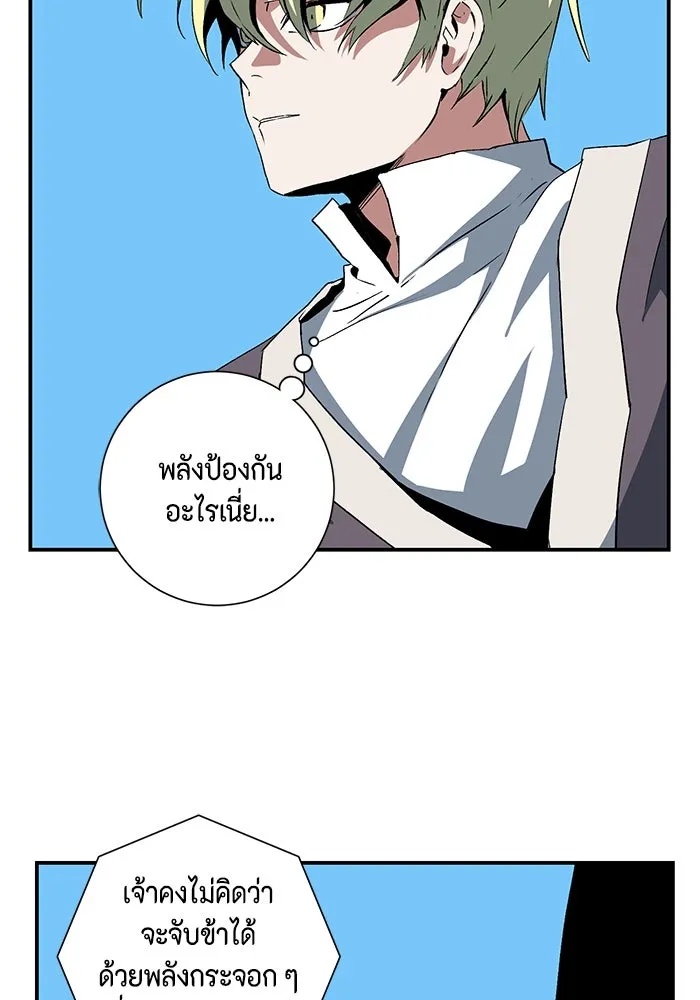 One Step Closer to the Demon King ตอนที่ 74 95