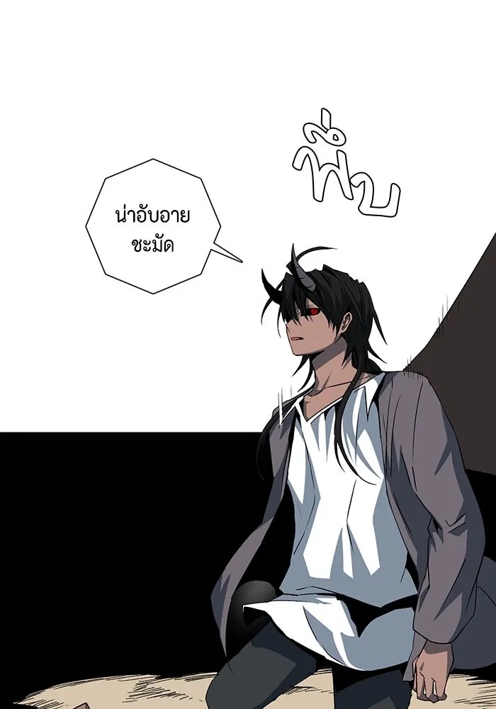 One Step Closer to the Demon King ตอนที่ 74 97