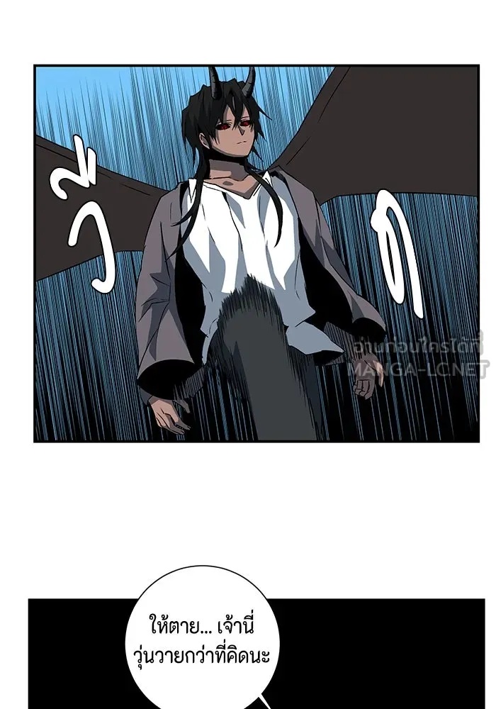 One Step Closer to the Demon King ตอนที่ 74 99
