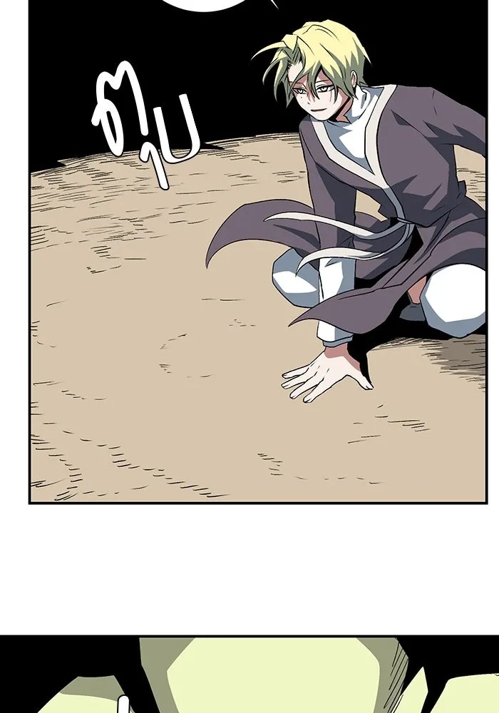 One Step Closer to the Demon King ตอนที่ 74 100