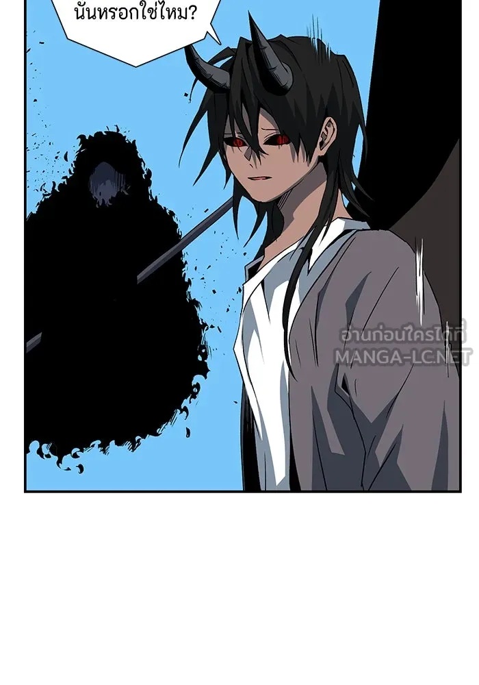 One Step Closer to the Demon King ตอนที่ 74 96