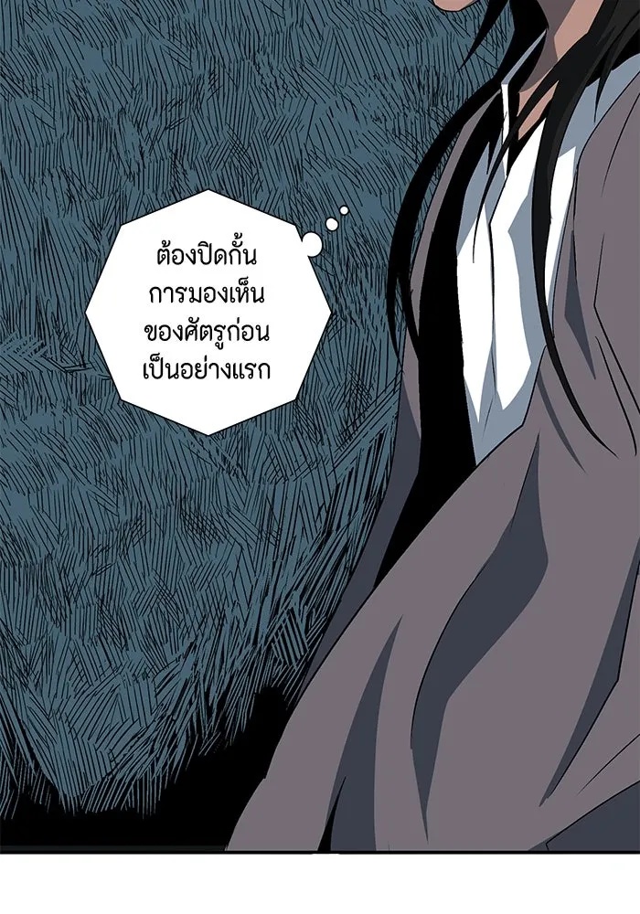 One Step Closer to the Demon King ตอนที่ 74 112