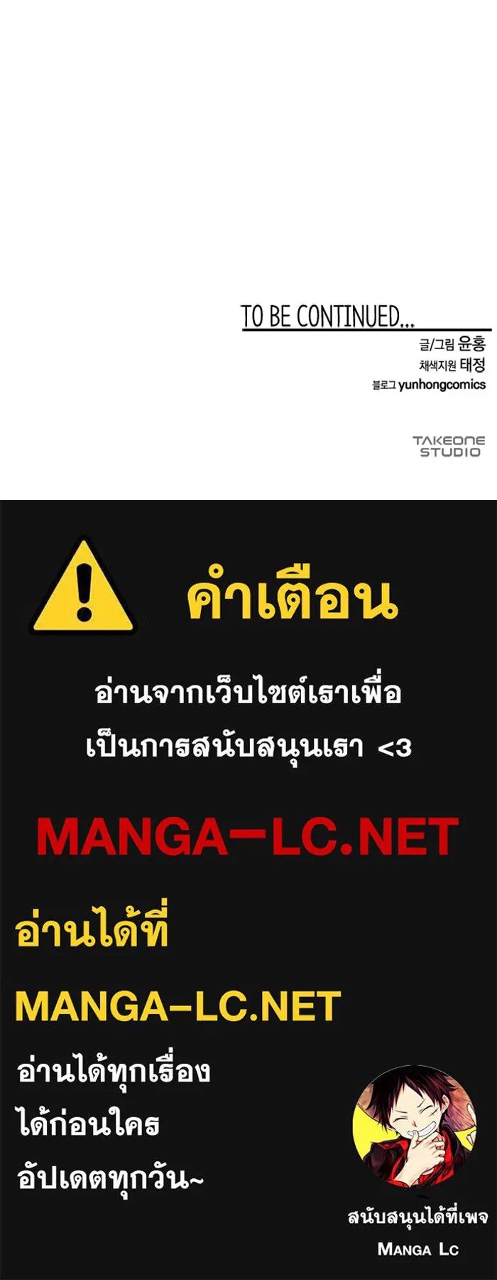 One Step Closer to the Demon King ตอนที่ 74 119