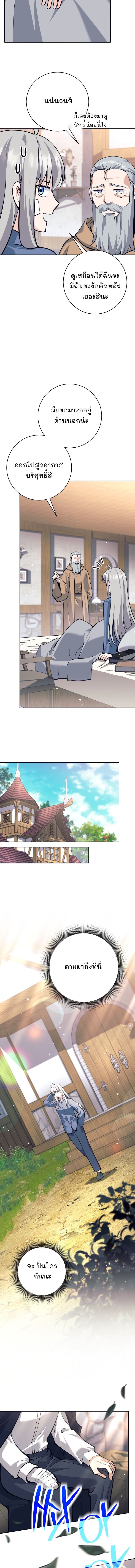 I Quit the Hero’s Party ตอนที่ 116 11