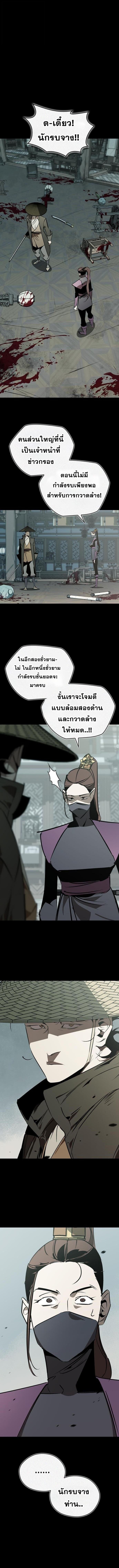 Wild West Murim ตอนที่ 94 1