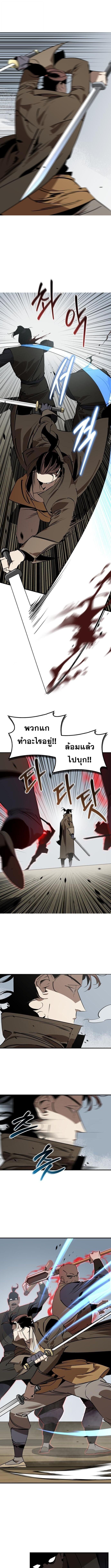 Wild West Murim ตอนที่ 94 5