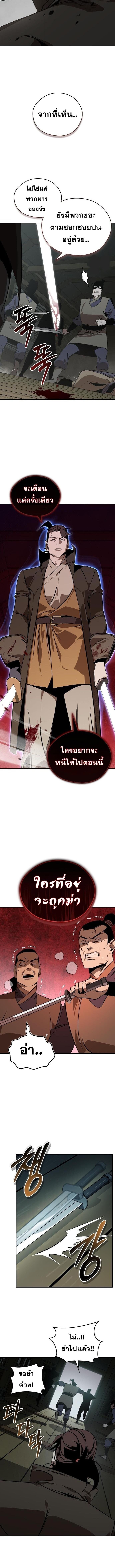 Wild West Murim ตอนที่ 94 10