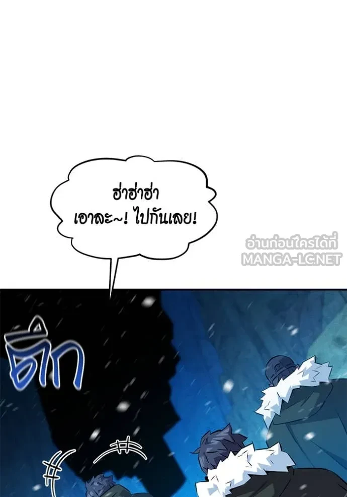 Auto Hunting With My Clones ตอนที่ 148 7