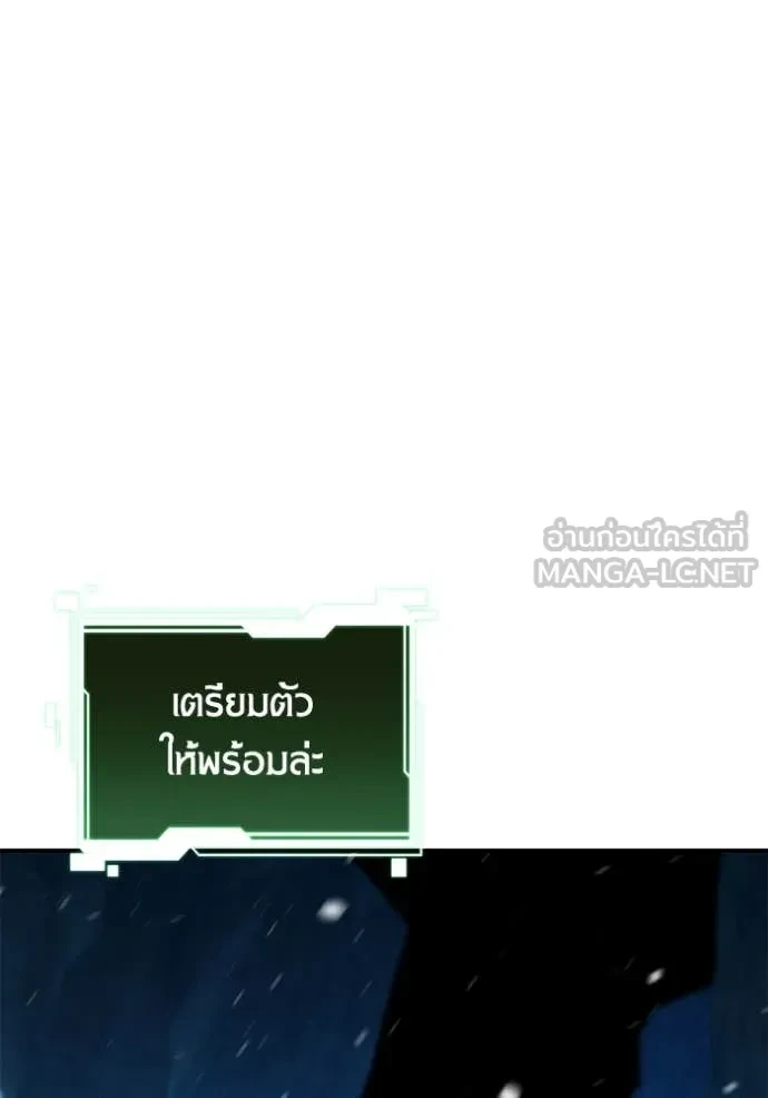 Auto Hunting With My Clones ตอนที่ 148 3