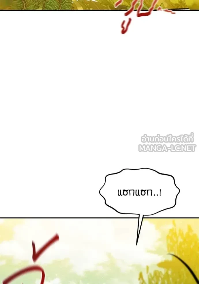 Auto Hunting With My Clones ตอนที่ 148 12