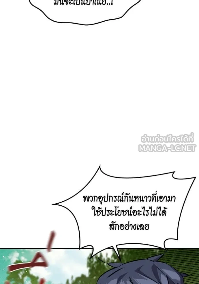 Auto Hunting With My Clones ตอนที่ 148 14