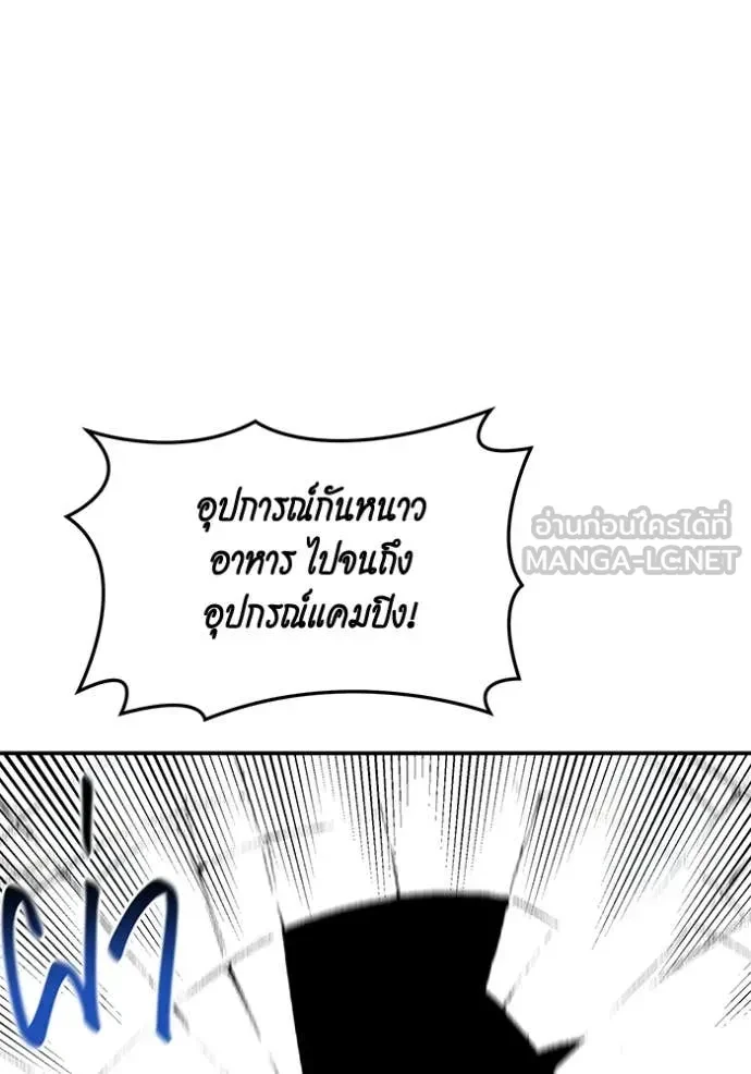 Auto Hunting With My Clones ตอนที่ 148 5