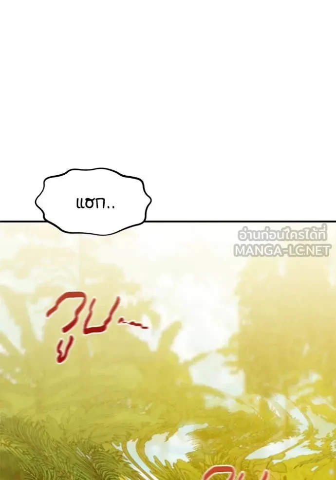 Auto Hunting With My Clones ตอนที่ 148 11