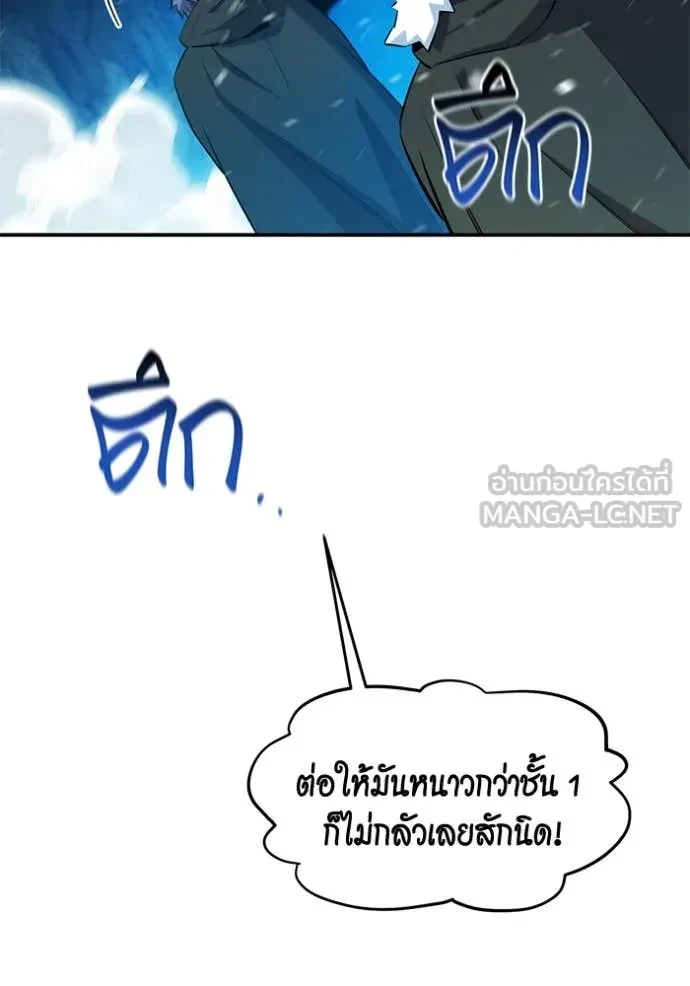 Auto Hunting With My Clones ตอนที่ 148 8