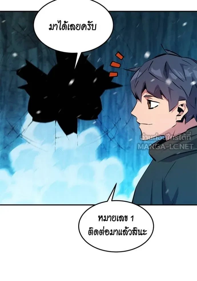 Auto Hunting With My Clones ตอนที่ 148 2