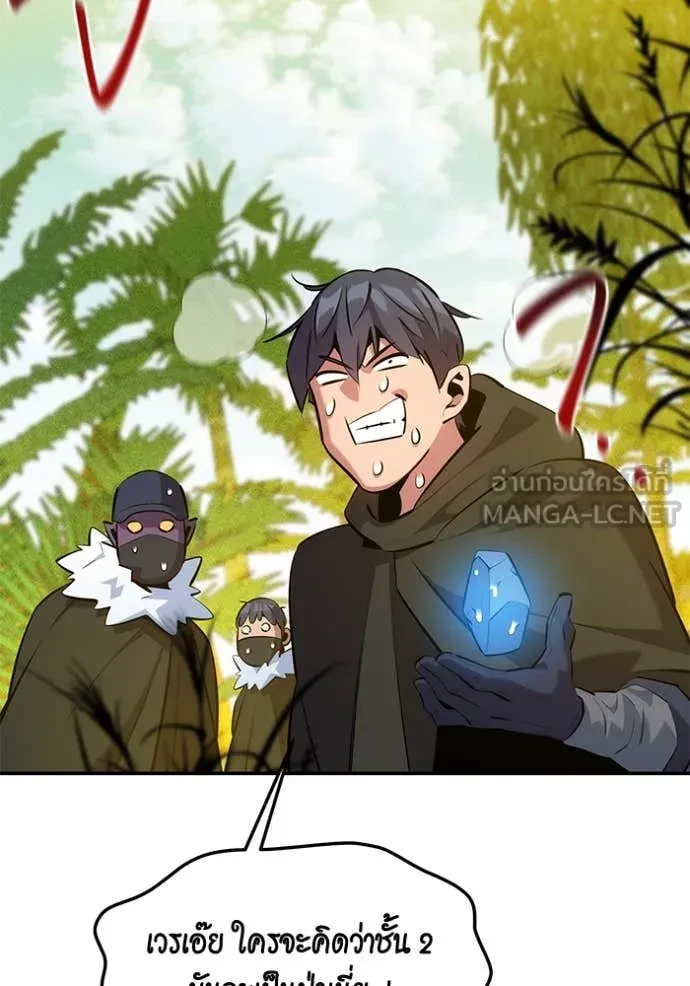 Auto Hunting With My Clones ตอนที่ 148 13