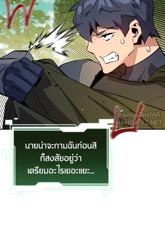 Auto Hunting With My Clones ตอนที่ 148 15