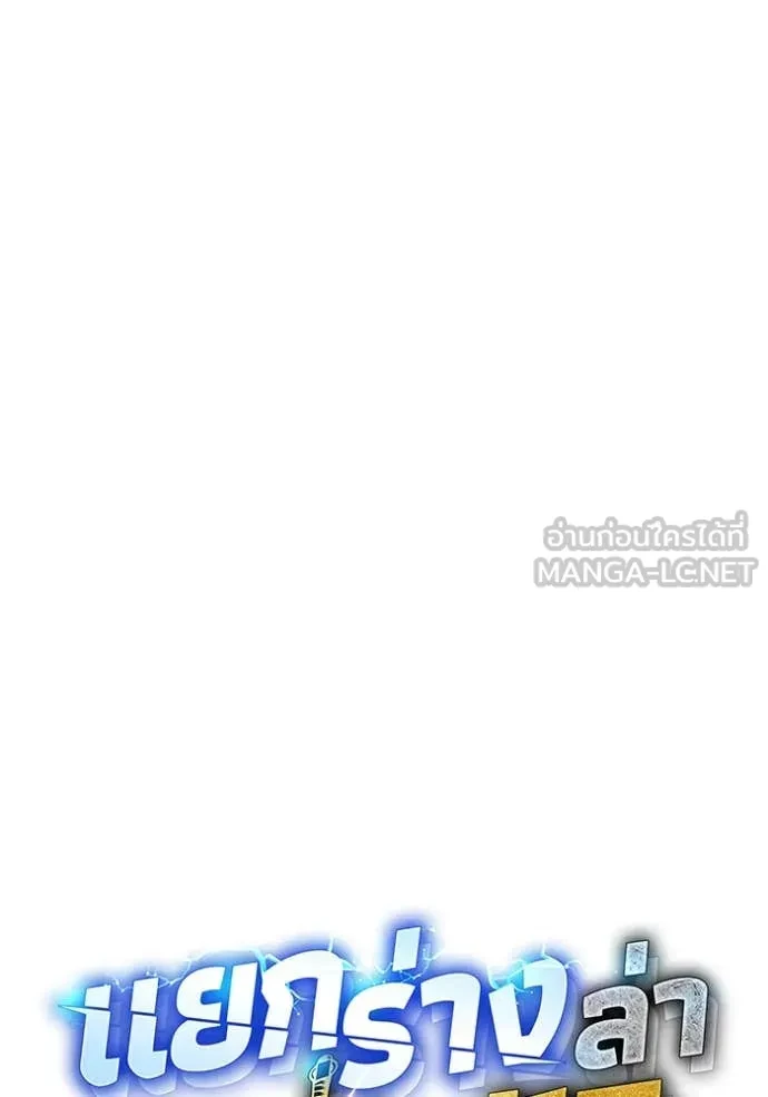Auto Hunting With My Clones ตอนที่ 148 9