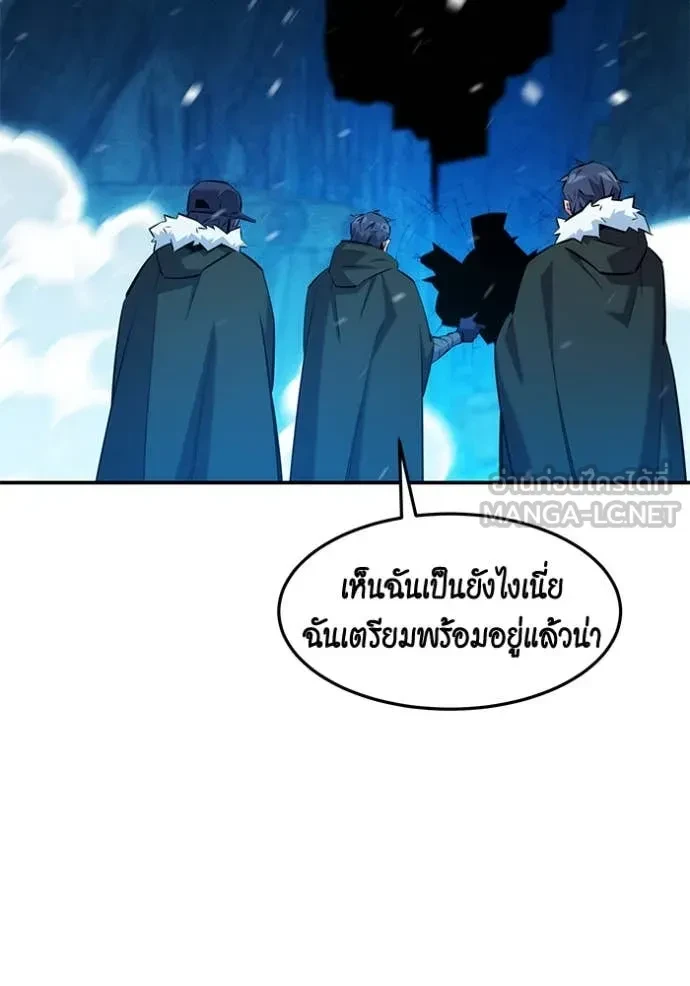 Auto Hunting With My Clones ตอนที่ 148 4