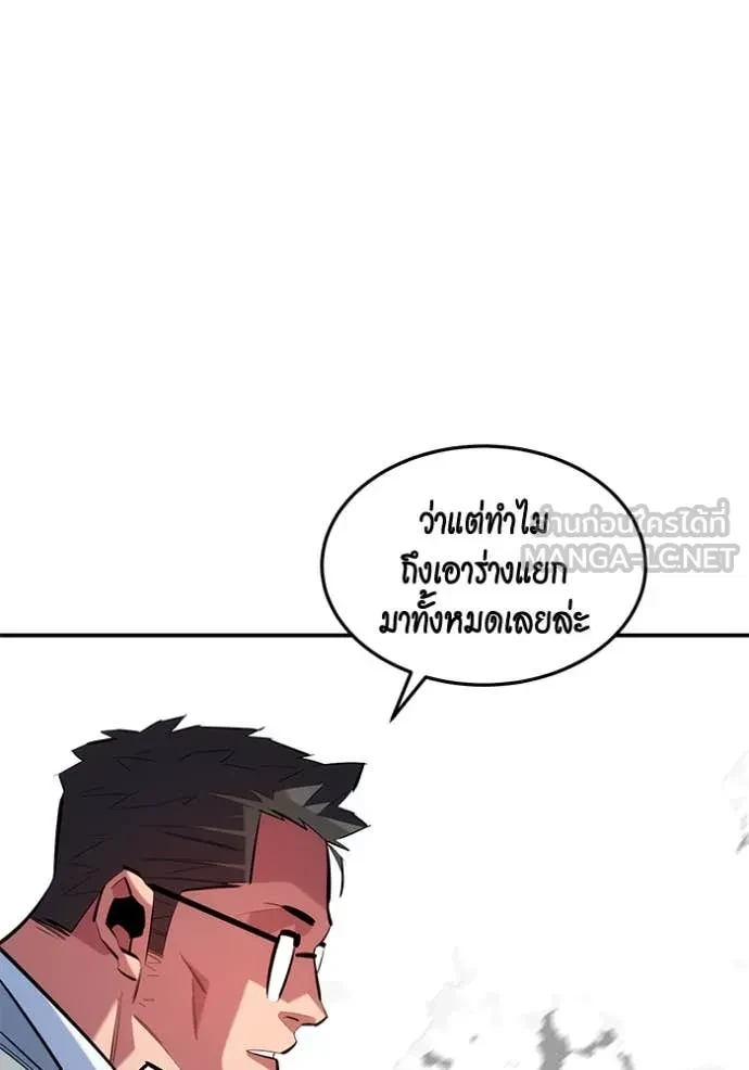 Auto Hunting With My Clones ตอนที่ 148 16