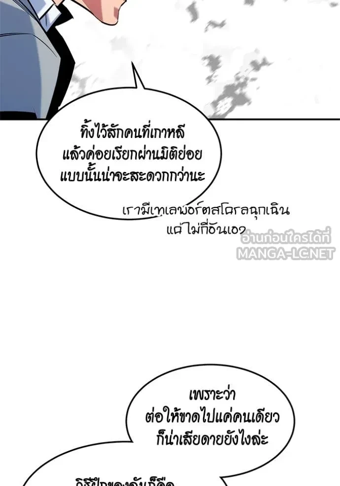 Auto Hunting With My Clones ตอนที่ 148 17