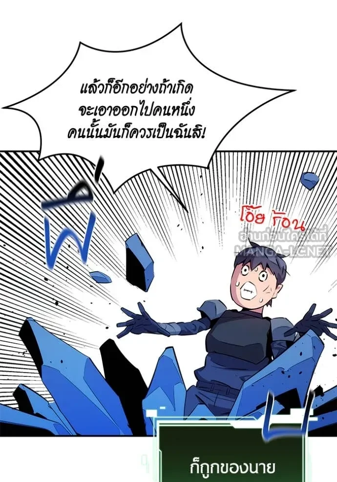 Auto Hunting With My Clones ตอนที่ 148 20