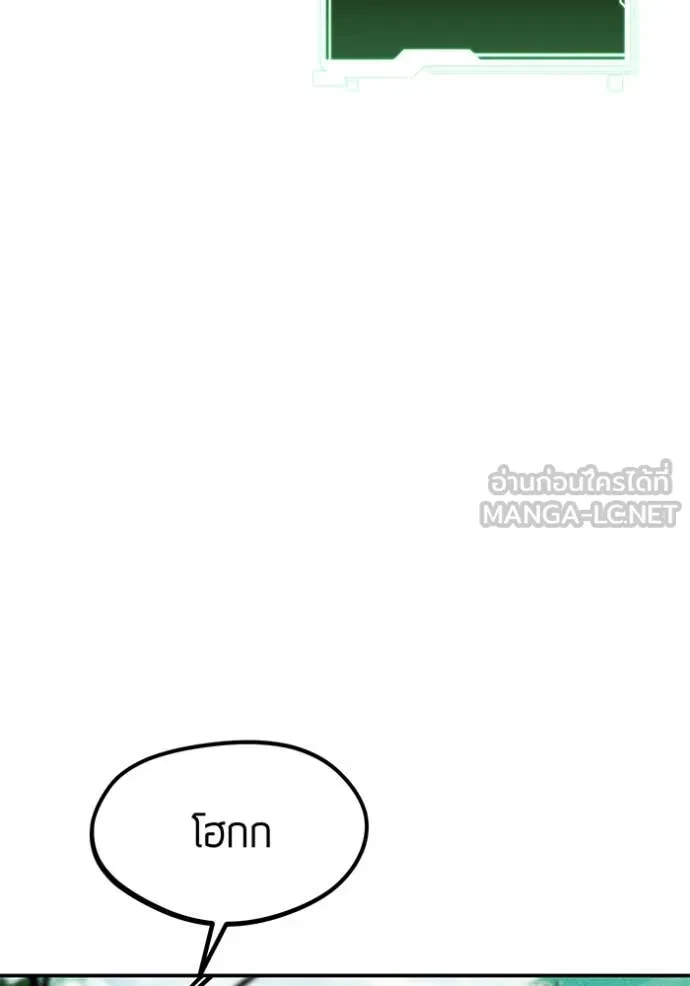 Auto Hunting With My Clones ตอนที่ 148 21