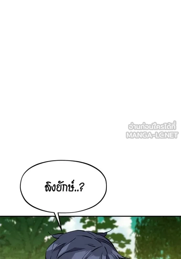 Auto Hunting With My Clones ตอนที่ 148 25