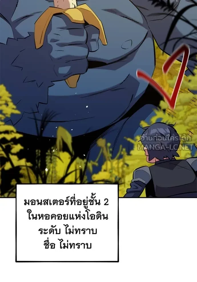 Auto Hunting With My Clones ตอนที่ 148 24