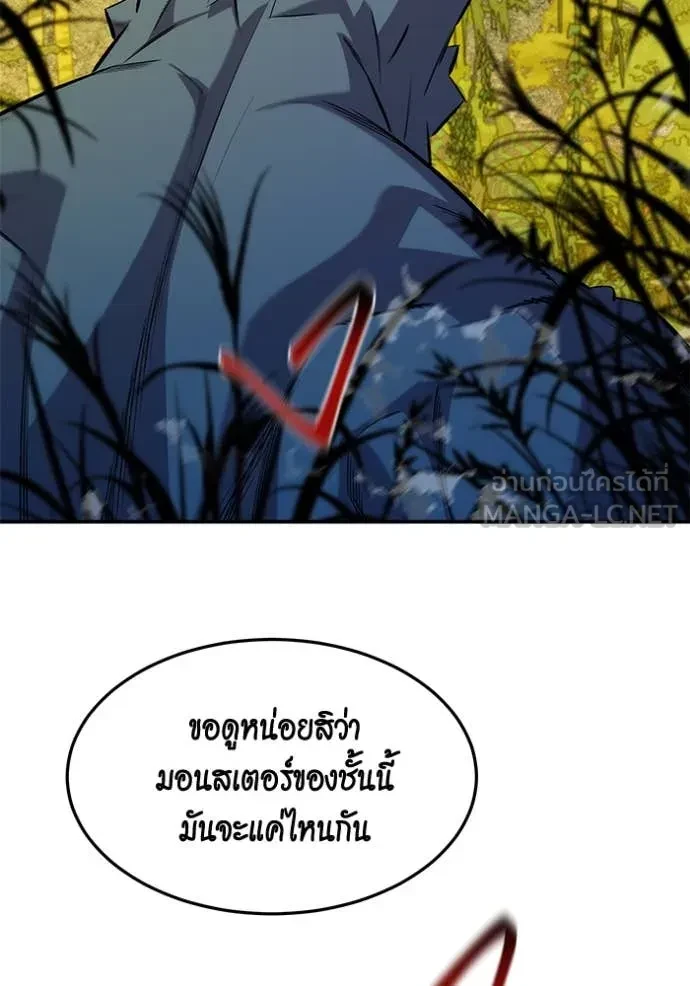 Auto Hunting With My Clones ตอนที่ 148 28