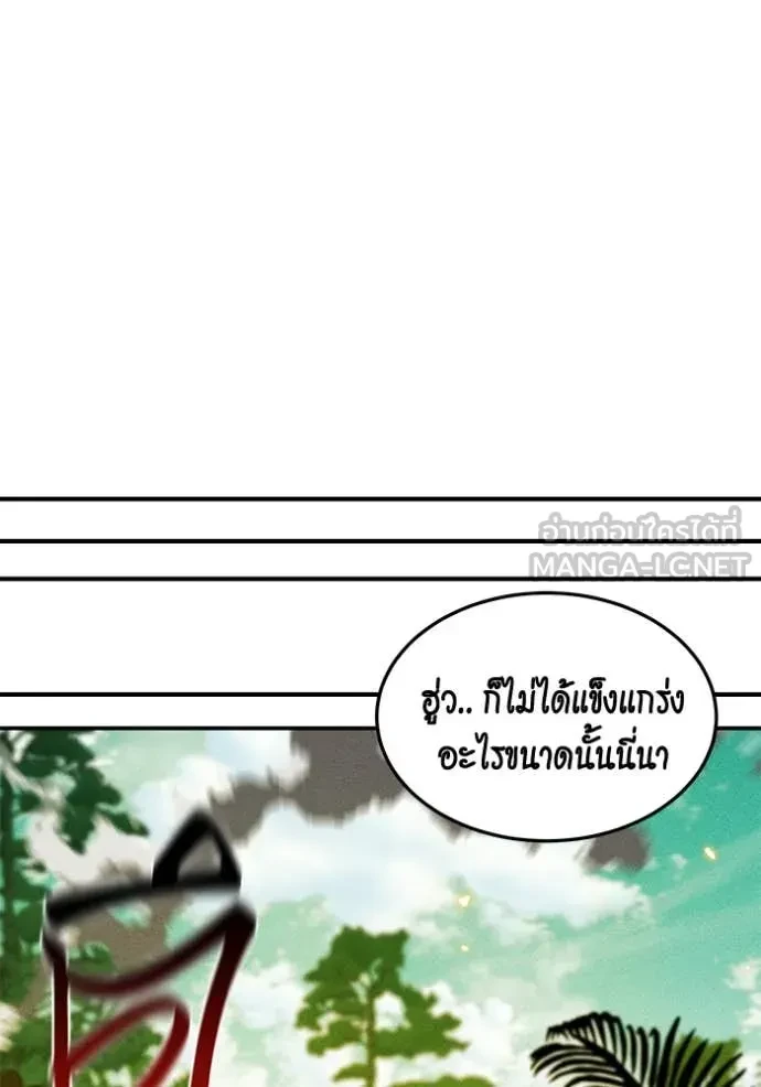 Auto Hunting With My Clones ตอนที่ 148 30