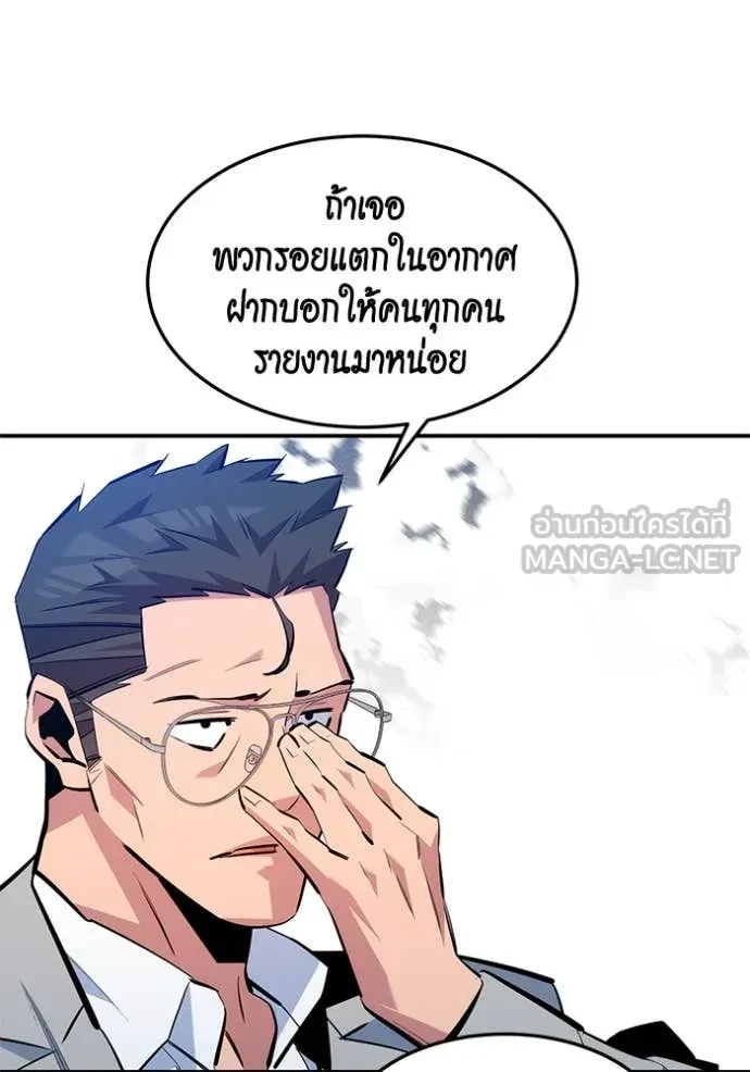 Auto Hunting With My Clones ตอนที่ 148 39
