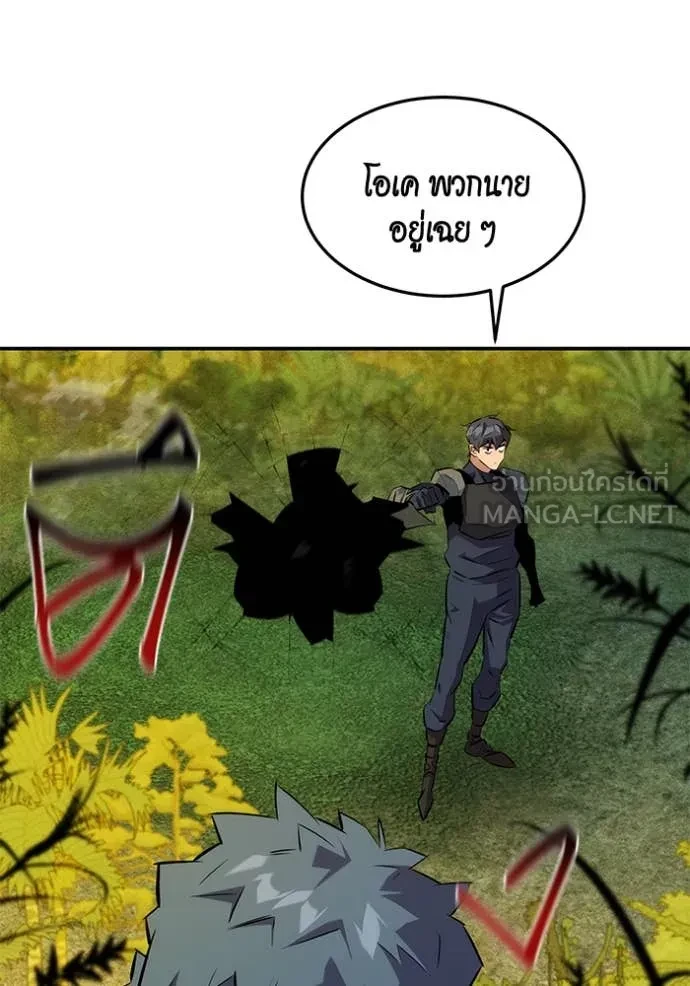Auto Hunting With My Clones ตอนที่ 148 27