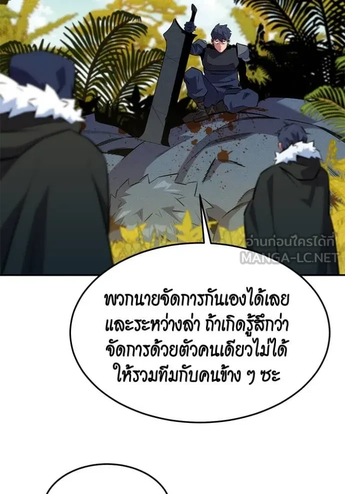 Auto Hunting With My Clones ตอนที่ 148 35