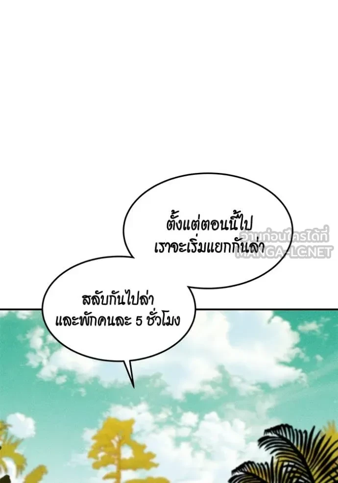 Auto Hunting With My Clones ตอนที่ 148 34