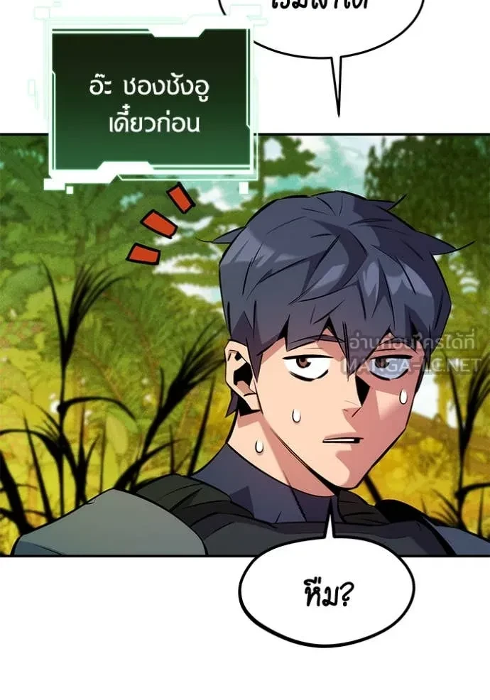 Auto Hunting With My Clones ตอนที่ 148 37