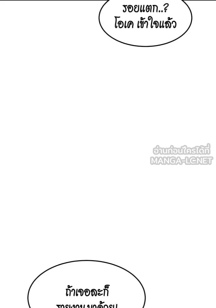 Auto Hunting With My Clones ตอนที่ 148 40
