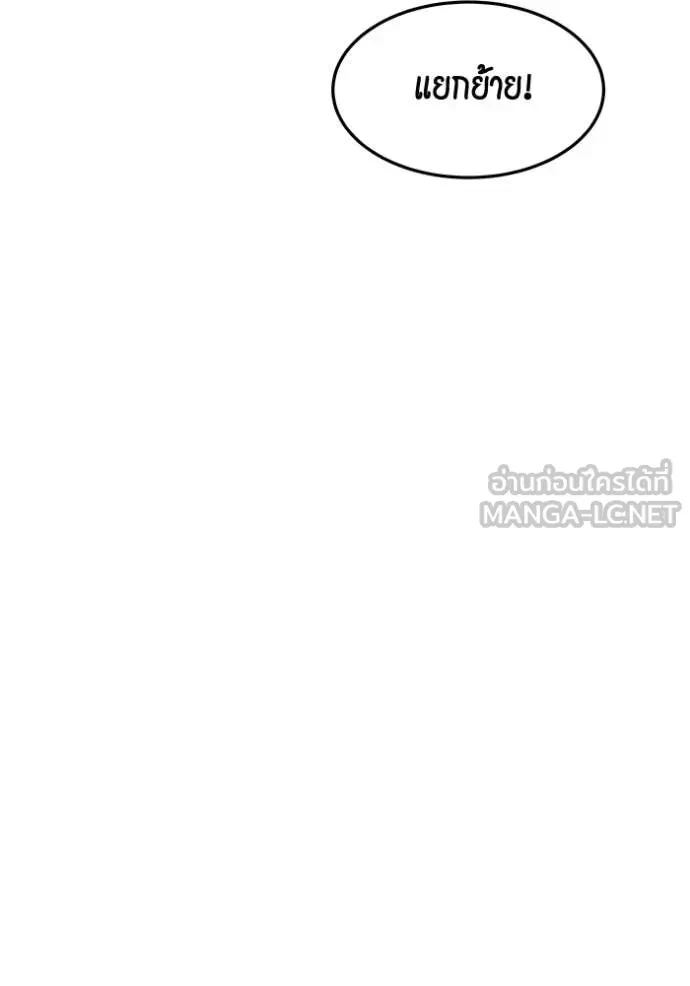 Auto Hunting With My Clones ตอนที่ 148 42