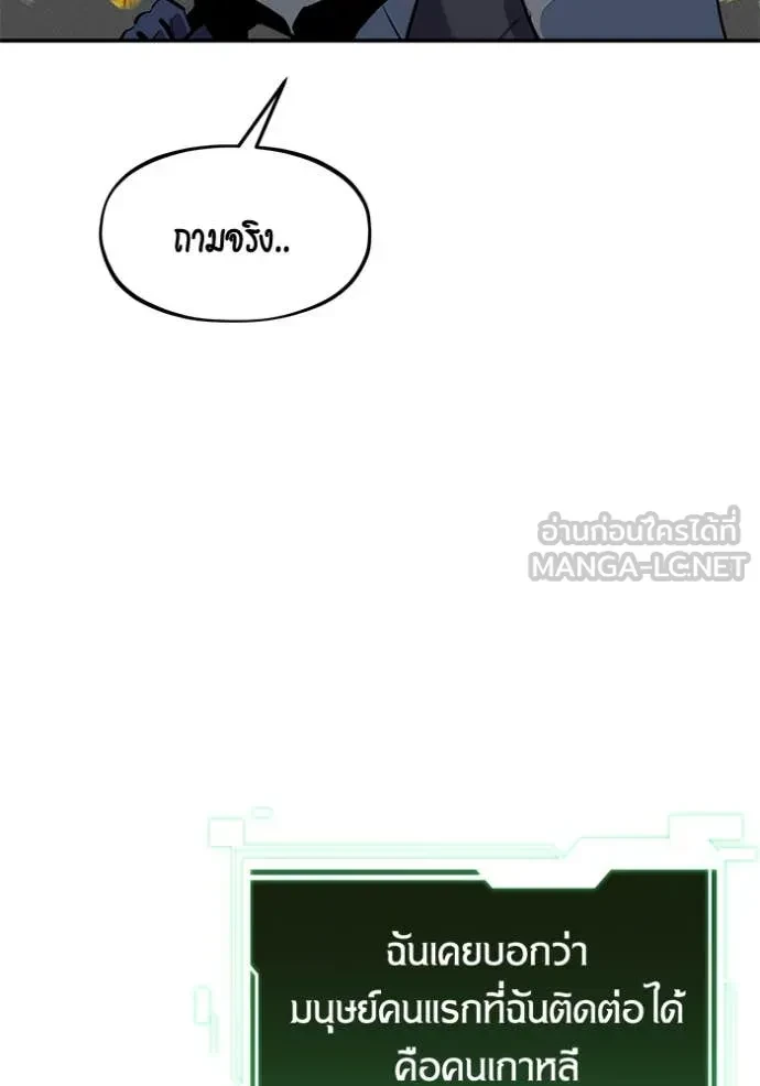 Auto Hunting With My Clones ตอนที่ 148 48