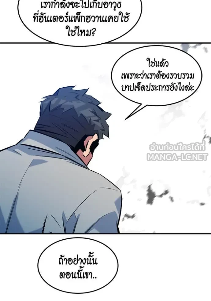 Auto Hunting With My Clones ตอนที่ 148 54