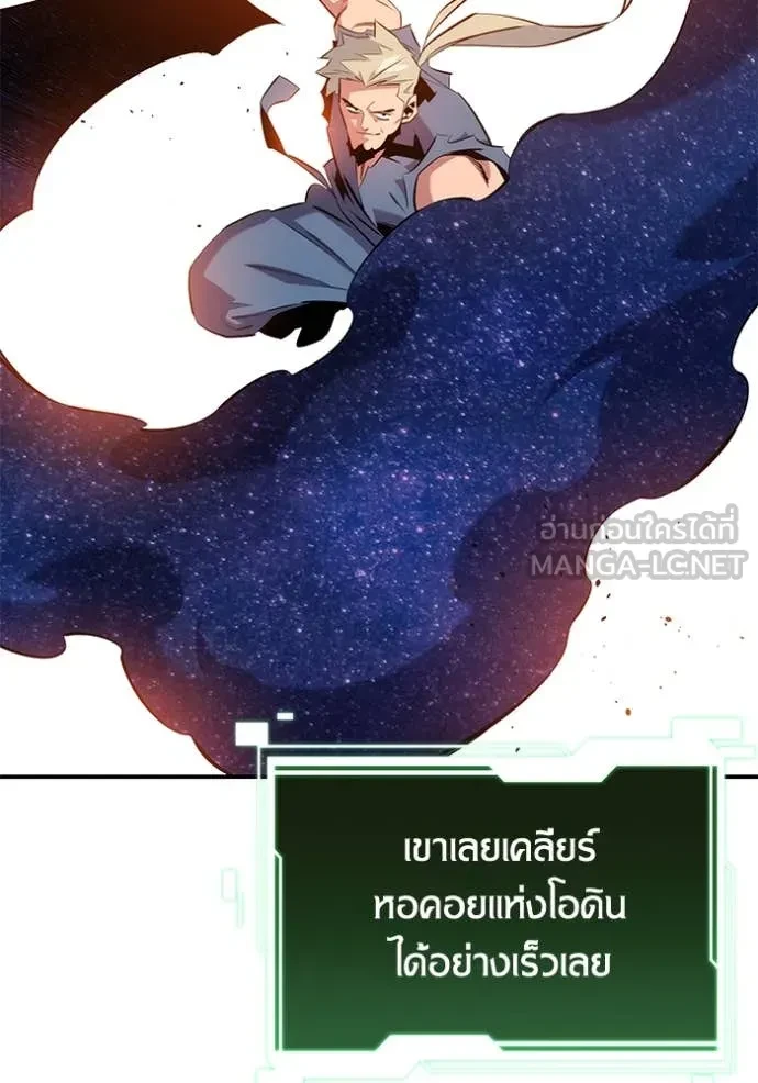 Auto Hunting With My Clones ตอนที่ 148 51