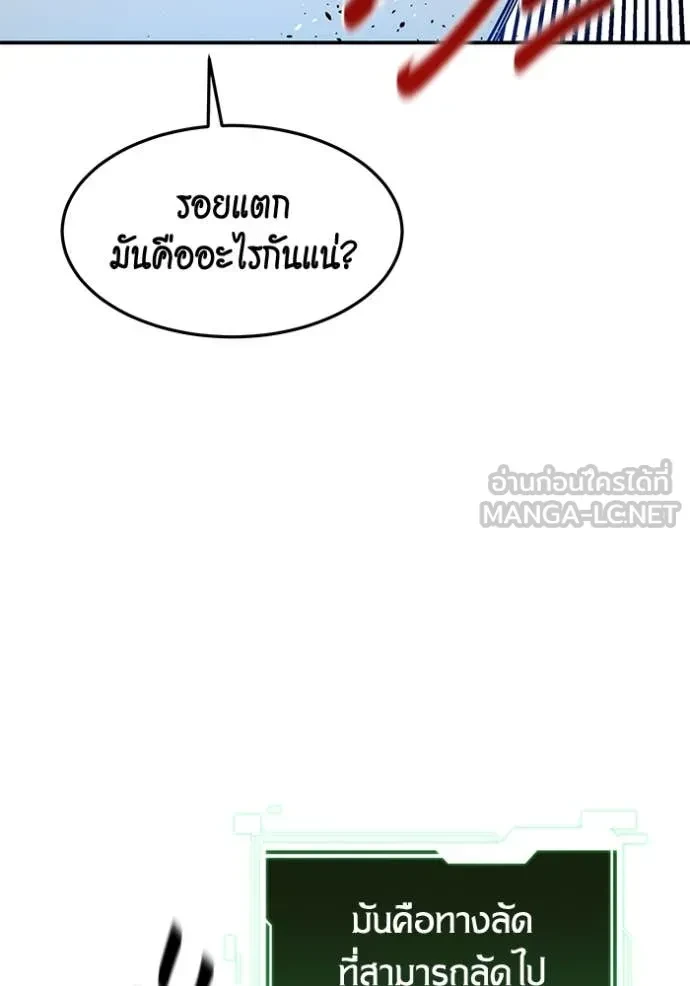 Auto Hunting With My Clones ตอนที่ 148 46