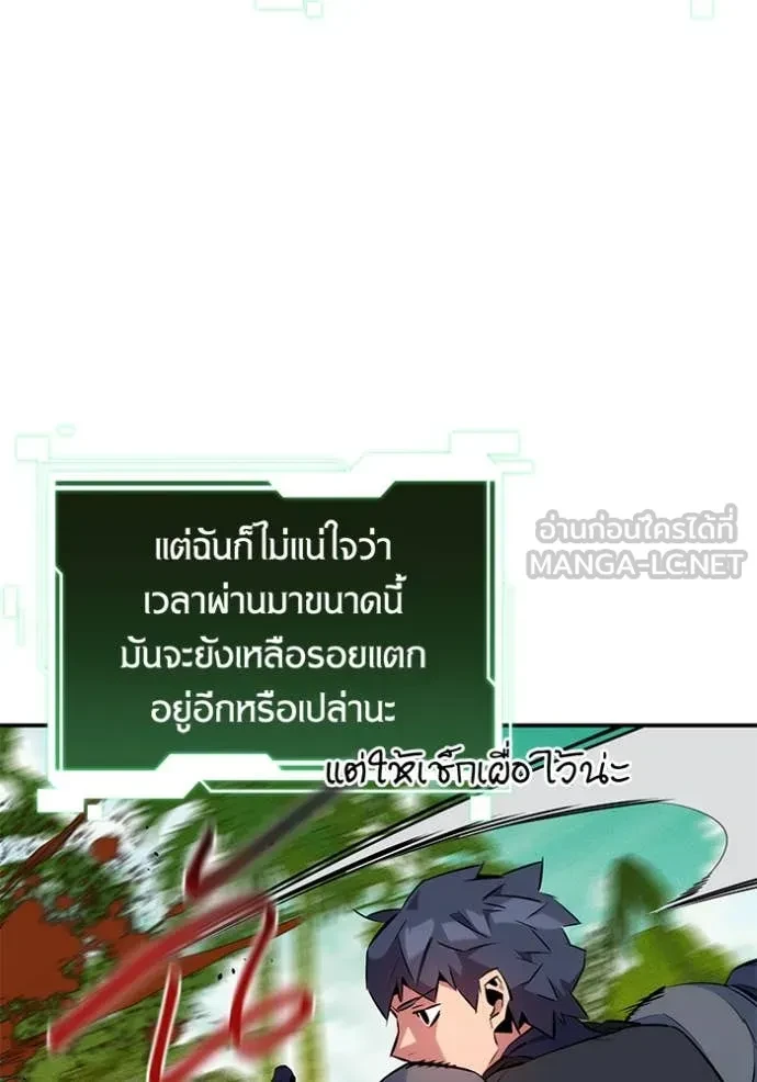 Auto Hunting With My Clones ตอนที่ 148 52